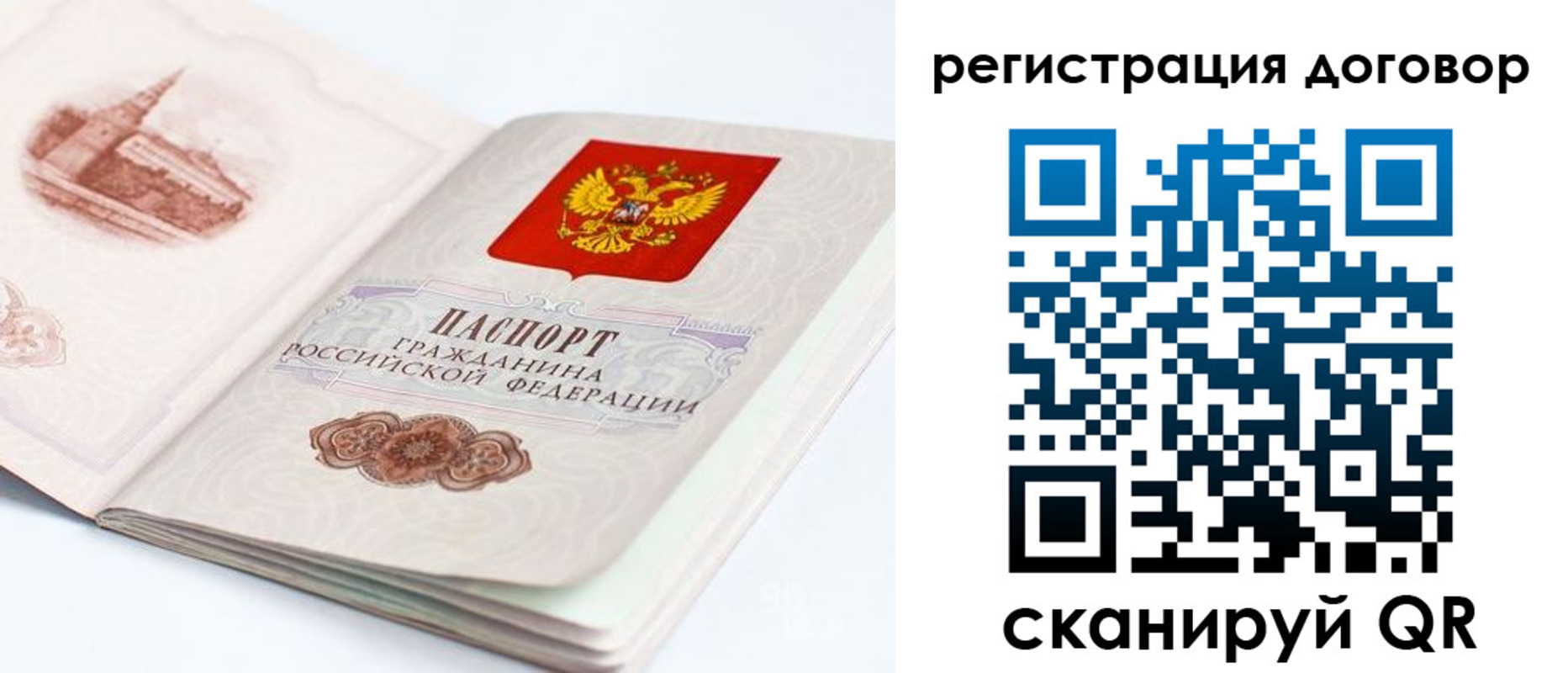 временная регистрация для школы в Бурятии