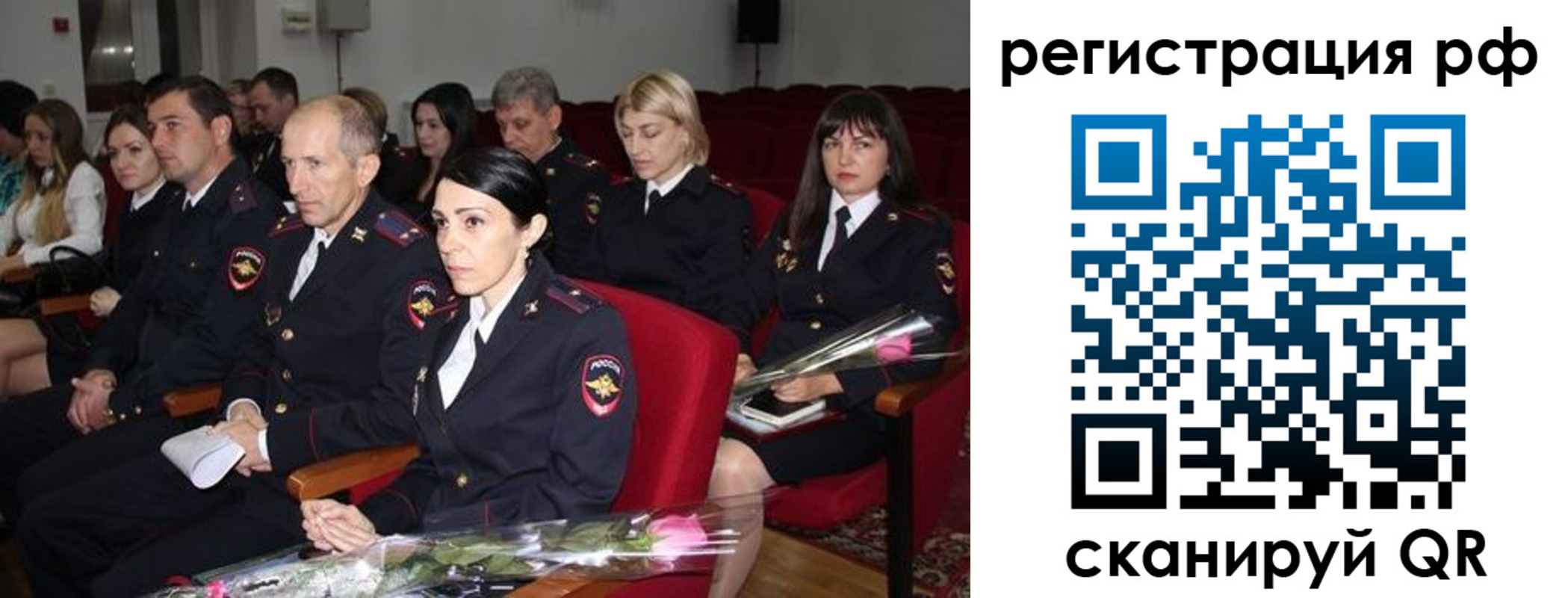 временная регистрация 2025 в Бурятии