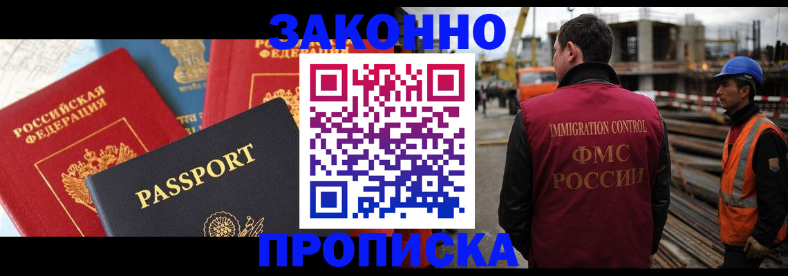 временная регистрация поиск в Бурятии