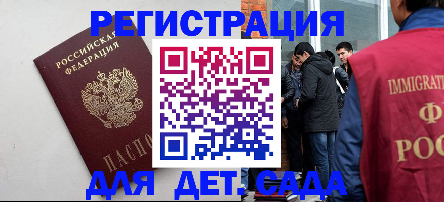 временная регистрация для всех в Бурятии