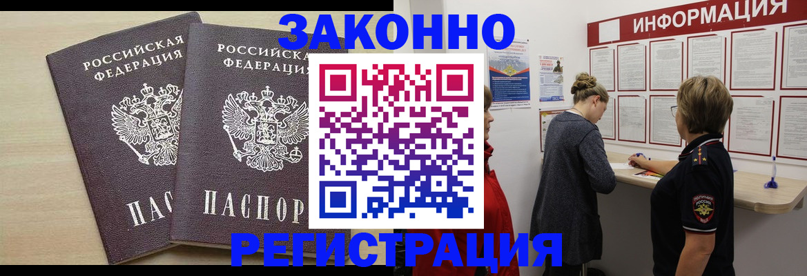 прописка поиск в Бурятии